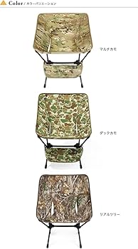 Helinox(ヘリノックス) タクティカルチェア マルチカモ Helinox (ヘリノックス) タクティカルチェア マルチカモ